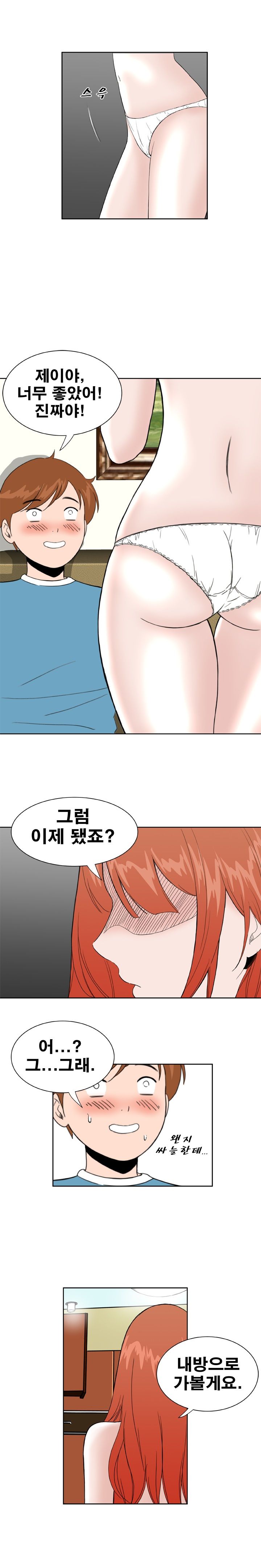 Dream Girl Raw - Chapter 18 Page 11
