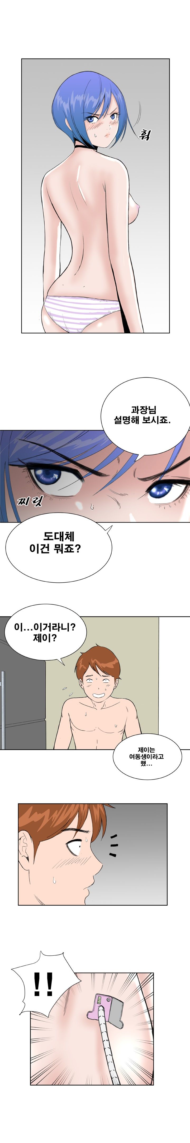 Dream Girl Raw - Chapter 29 Page 4