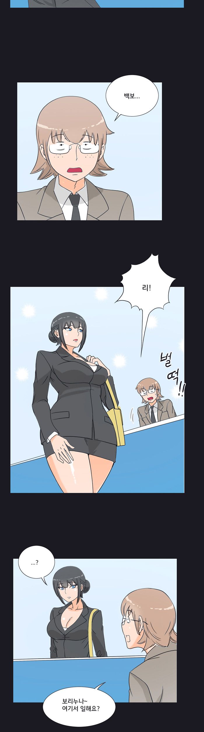 Evil Woman Raw - Chapter 10 Page 11