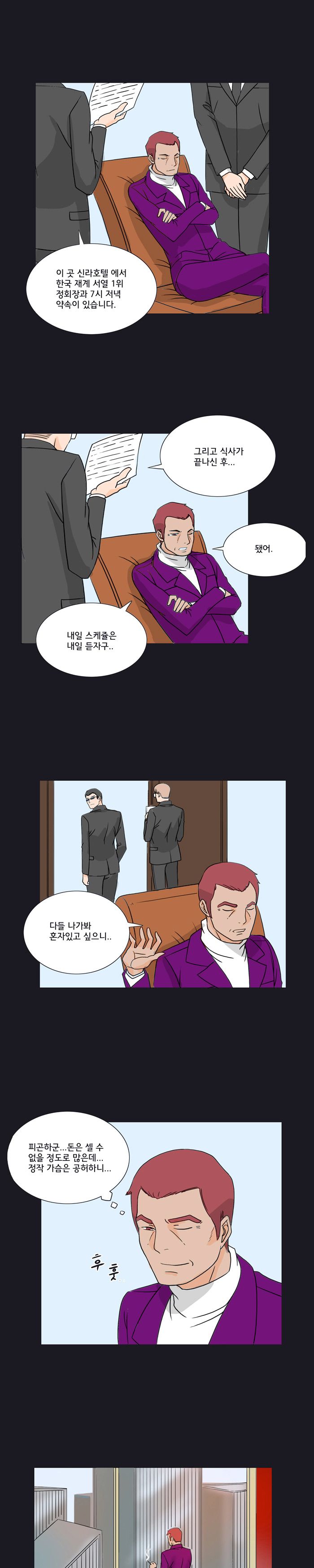 Evil Woman Raw - Chapter 15 Page 10