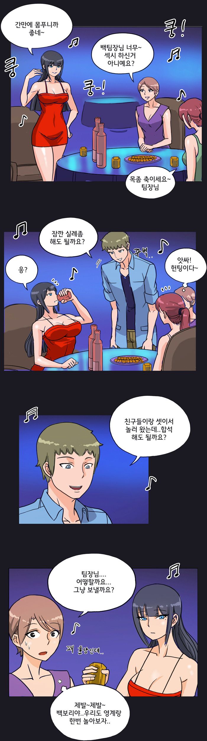 Evil Woman Raw - Chapter 5 Page 6