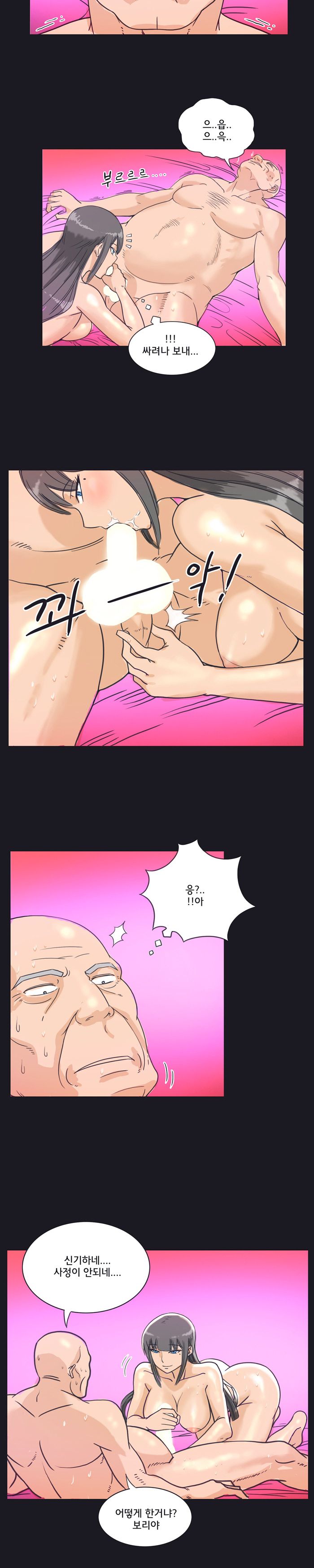 Evil Woman Raw - Chapter 8 Page 3