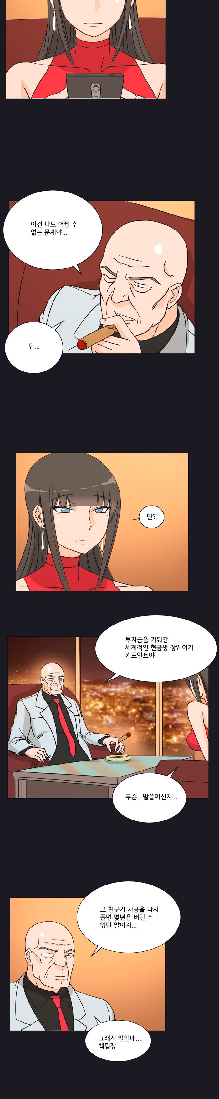 Evil Woman Raw - Chapter 9 Page 5