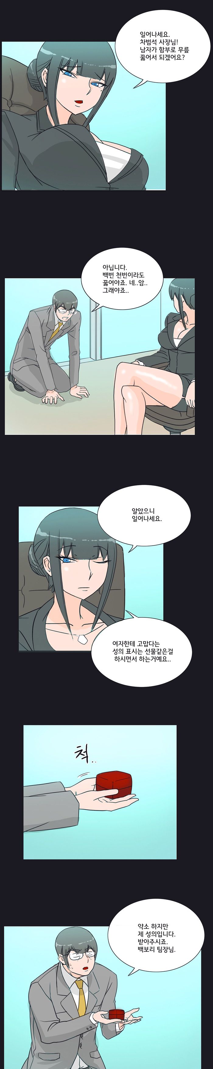 Evil Woman Raw - Chapter 9 Page 8
