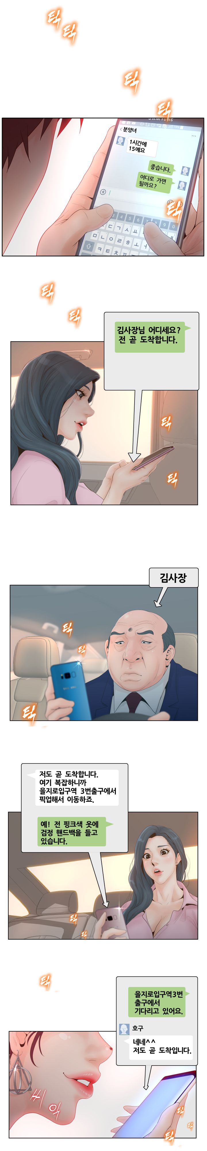 Share Girls Raw - Chapter 1 Page 5
