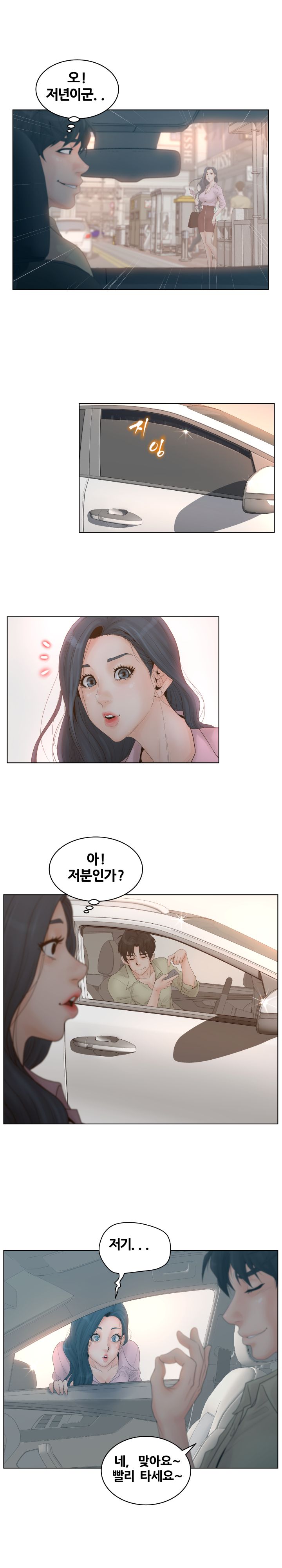 Share Girls Raw - Chapter 1 Page 9