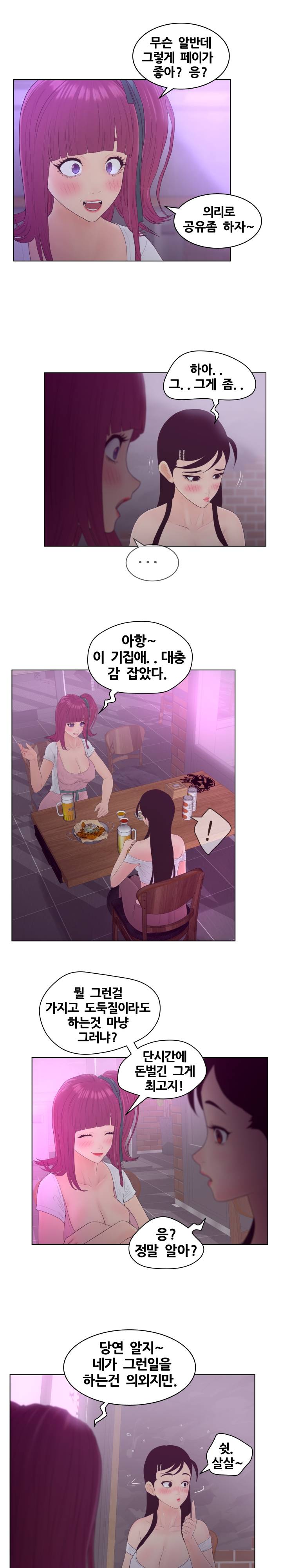 Share Girls Raw - Chapter 10 Page 15