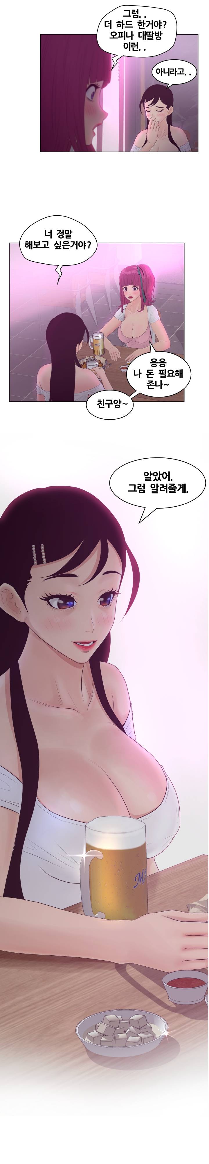 Share Girls Raw - Chapter 10 Page 17