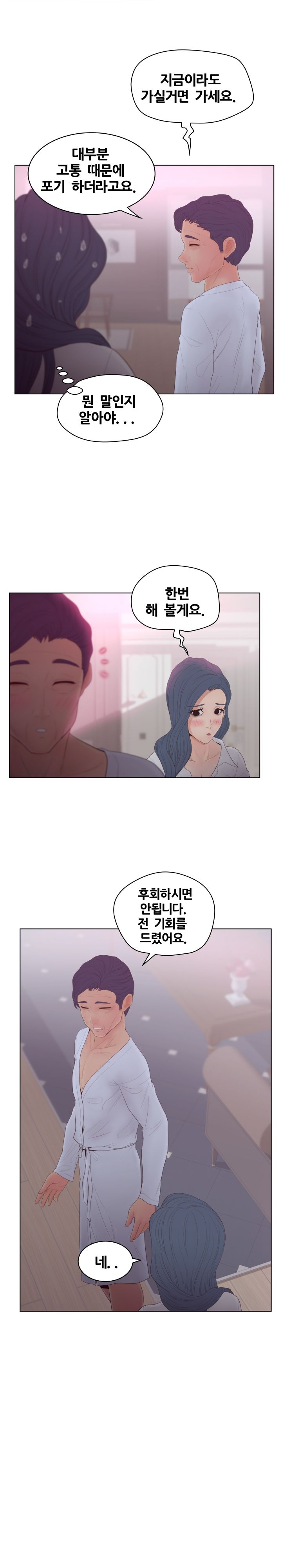 Share Girls Raw - Chapter 11 Page 15