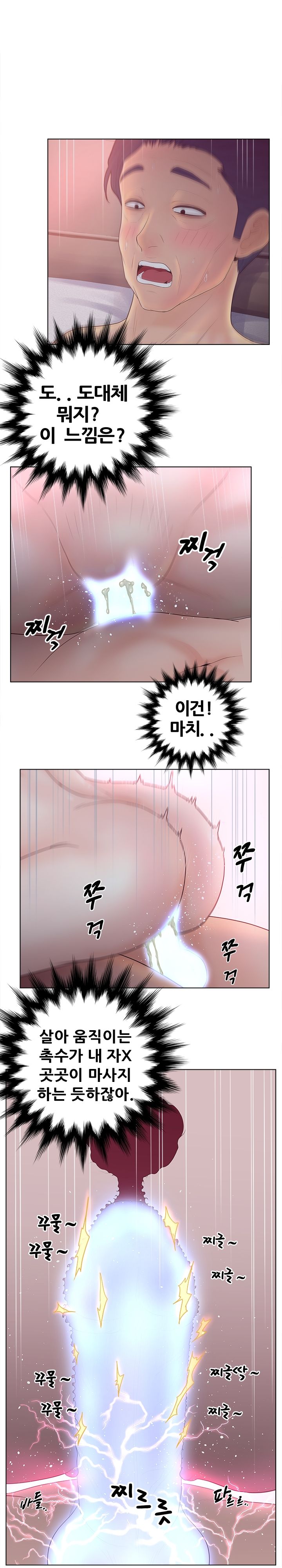 Share Girls Raw - Chapter 12 Page 2