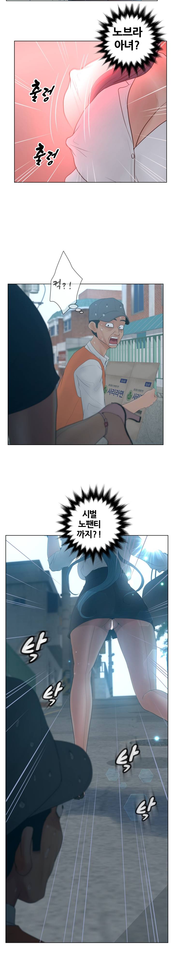 Share Girls Raw - Chapter 12 Page 20