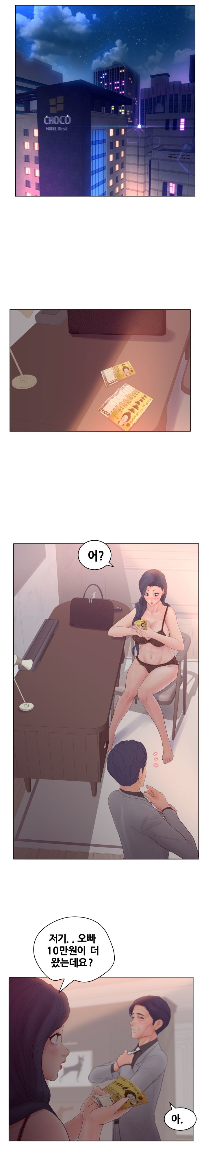 Share Girls Raw - Chapter 12 Page 7