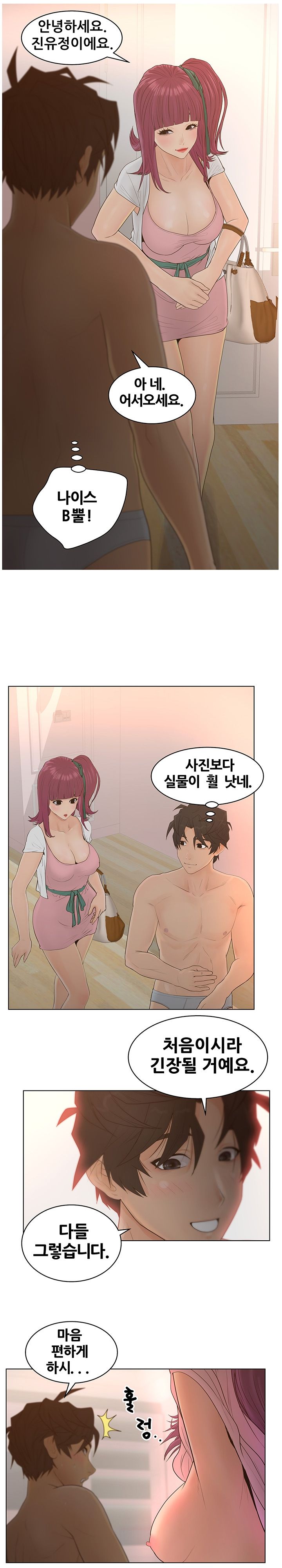 Share Girls Raw - Chapter 13 Page 14