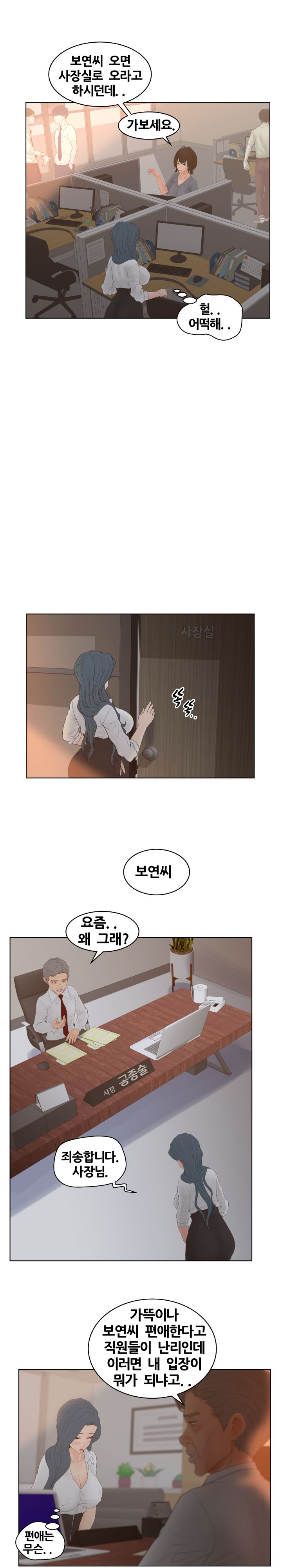Share Girls Raw - Chapter 13 Page 4
