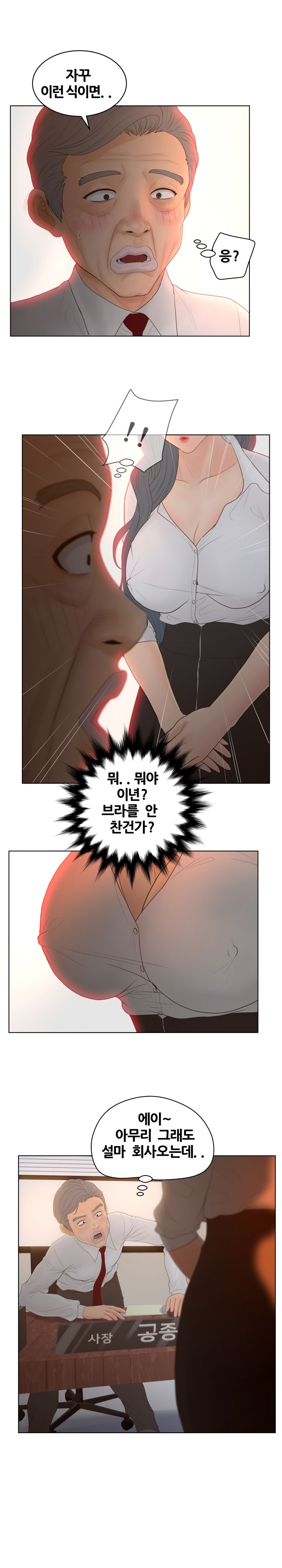 Share Girls Raw - Chapter 13 Page 5