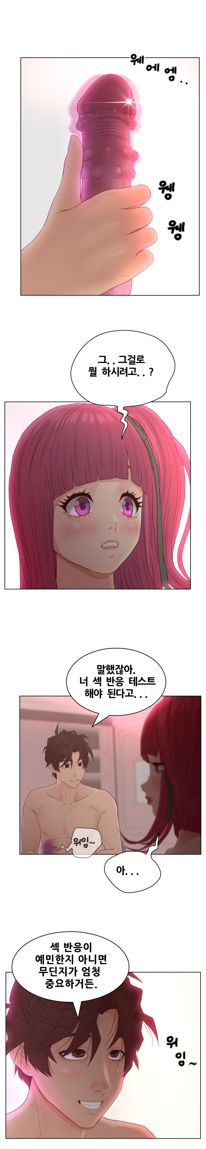 Share Girls Raw - Chapter 14 Page 2