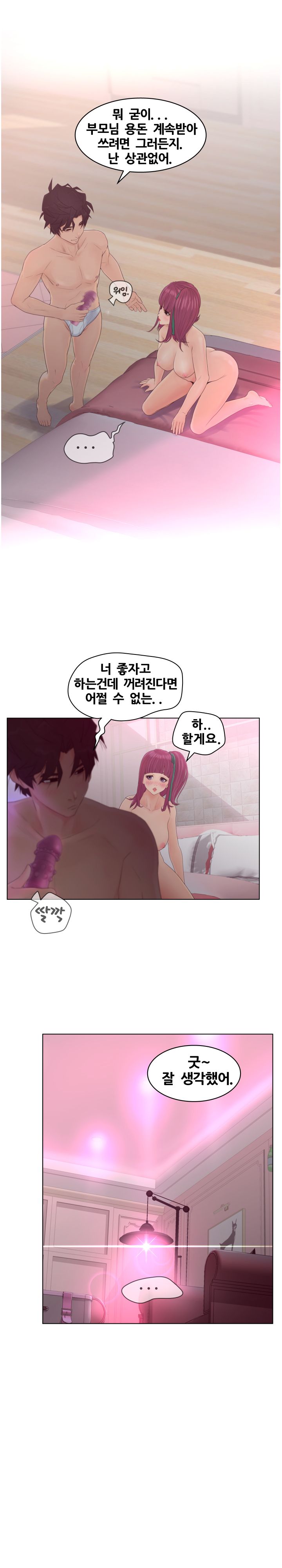 Share Girls Raw - Chapter 14 Page 4