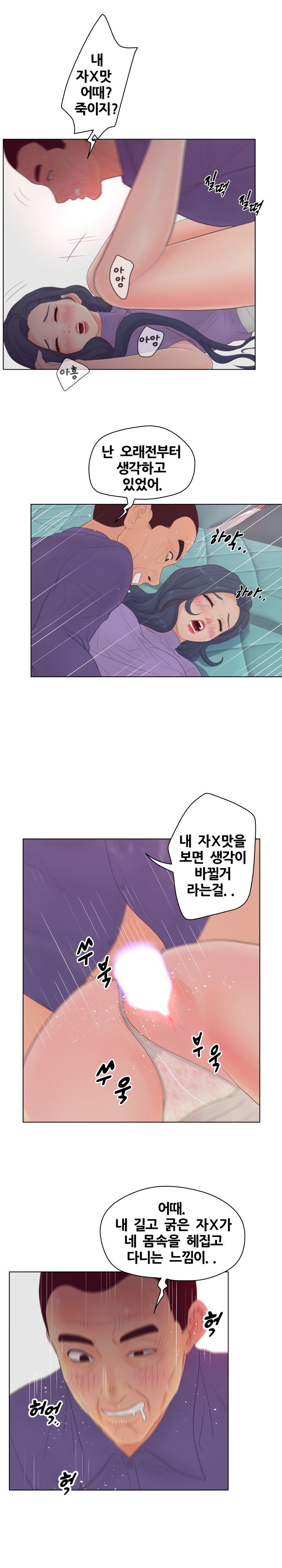 Share Girls Raw - Chapter 16 Page 16