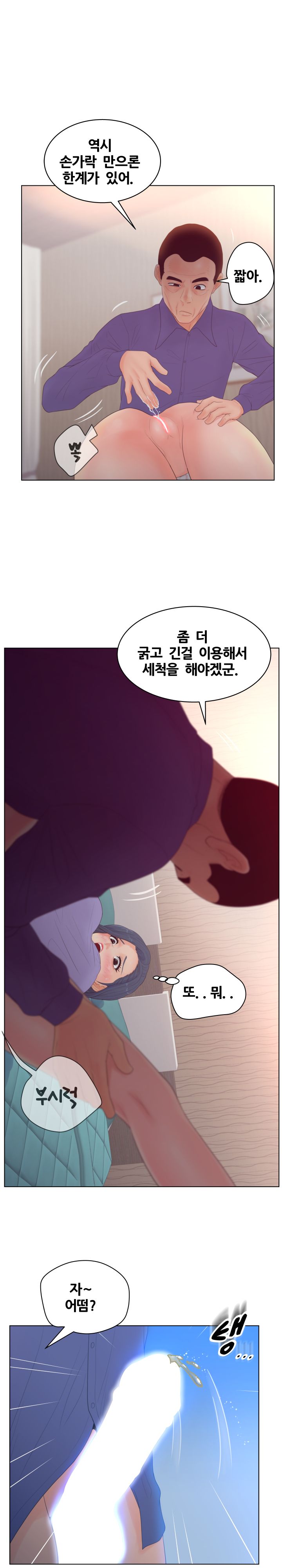 Share Girls Raw - Chapter 16 Page 9