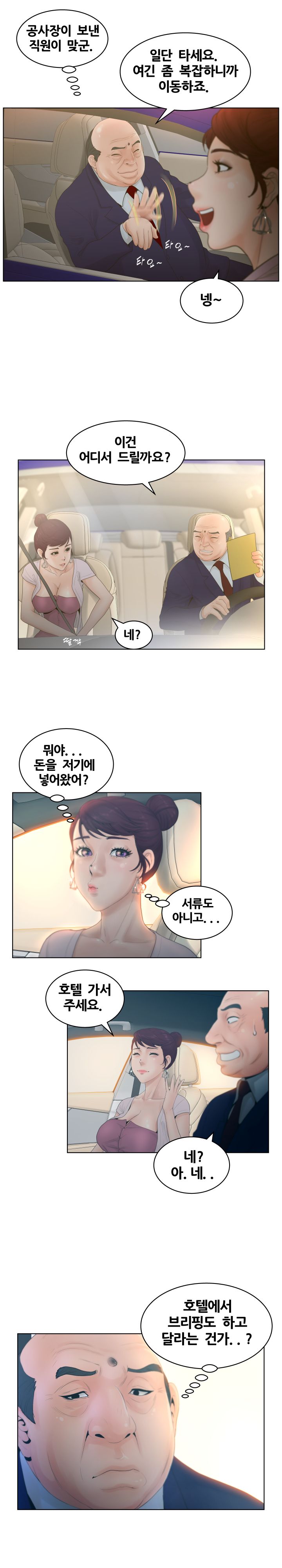 Share Girls Raw - Chapter 2 Page 5