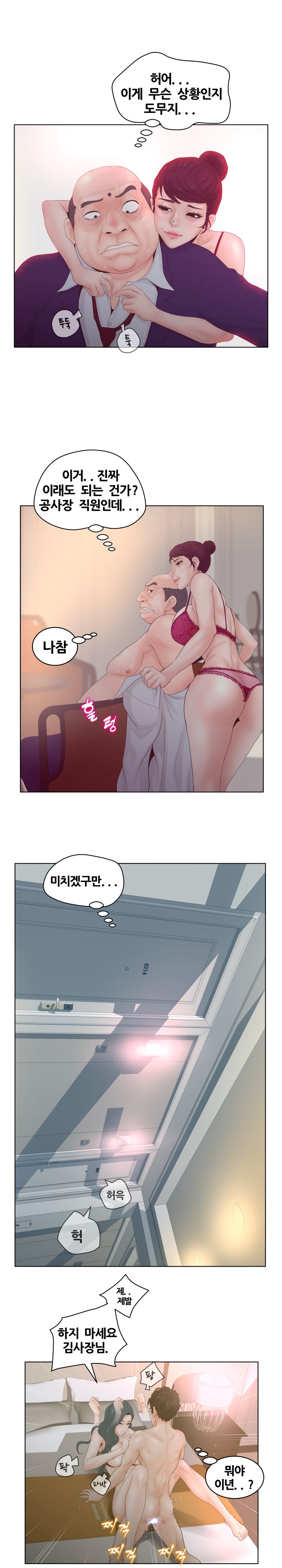 Share Girls Raw - Chapter 2 Page 9