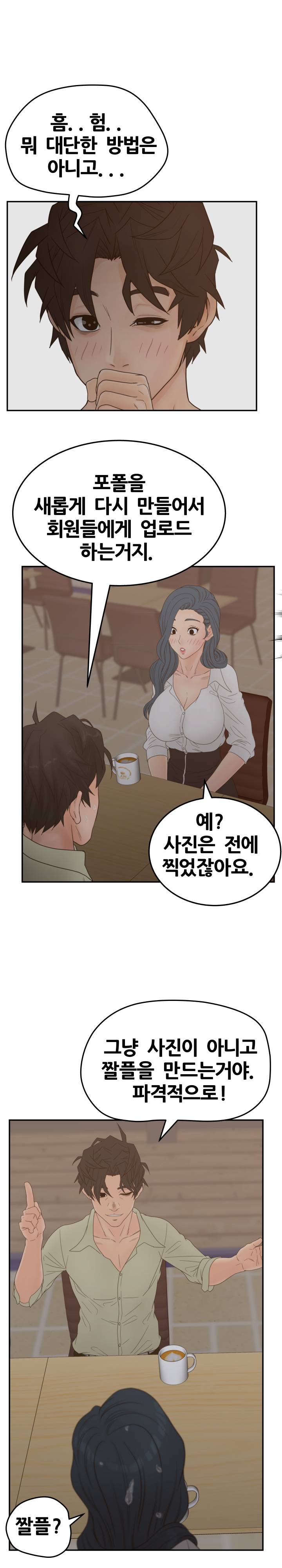 Share Girls Raw - Chapter 24 Page 19