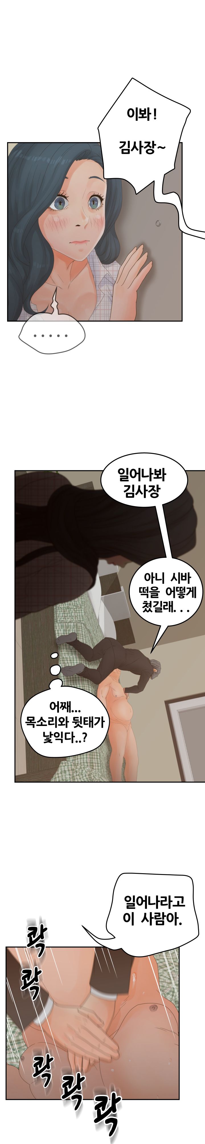 Share Girls Raw - Chapter 28 Page 11