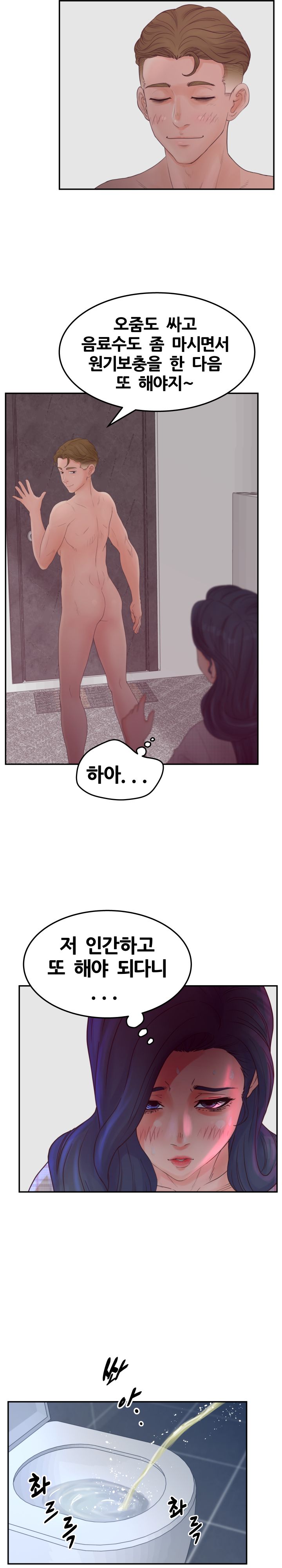 Share Girls Raw - Chapter 32 Page 10
