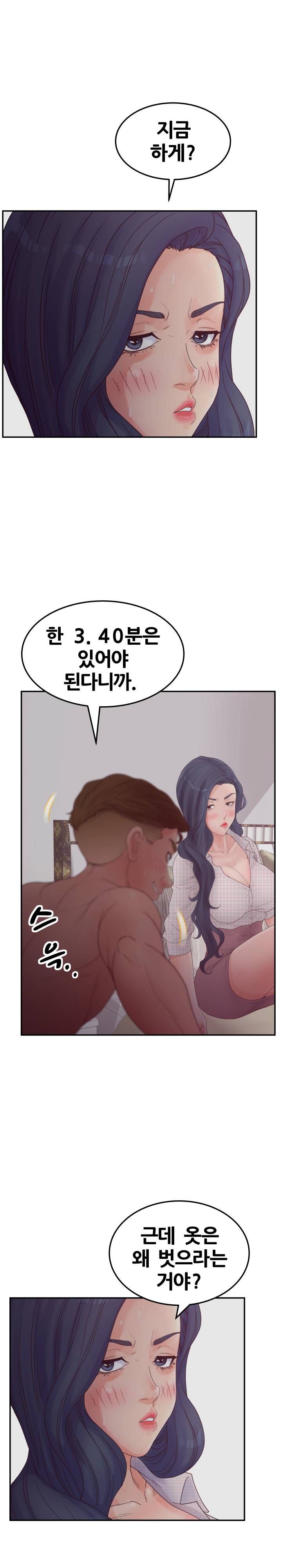 Share Girls Raw - Chapter 32 Page 12