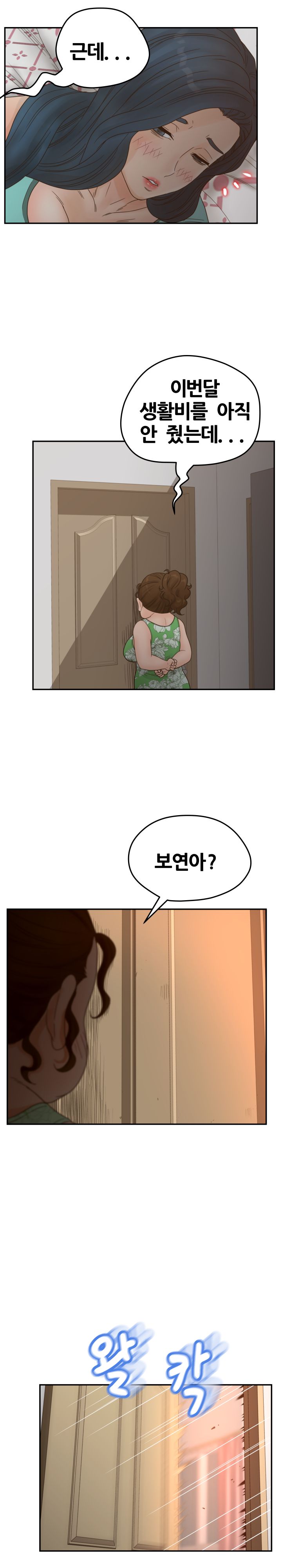 Share Girls Raw - Chapter 37 Page 11