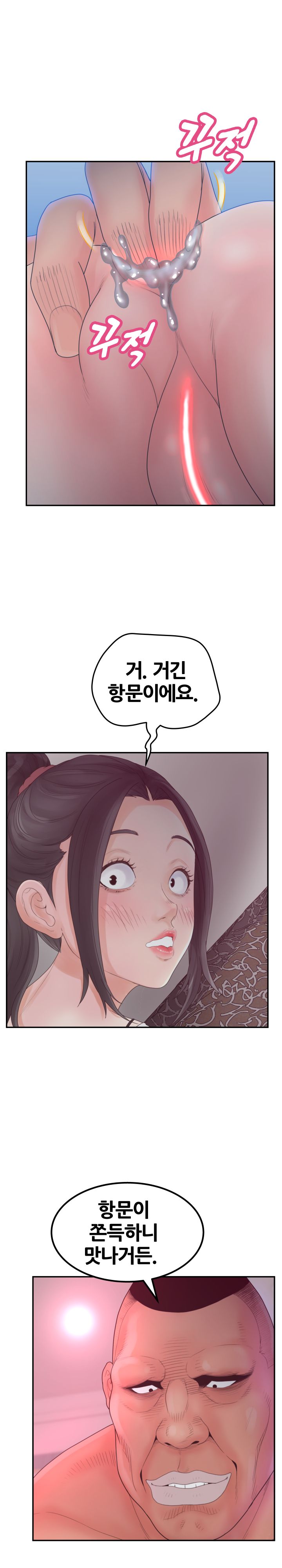 Share Girls Raw - Chapter 38 Page 6