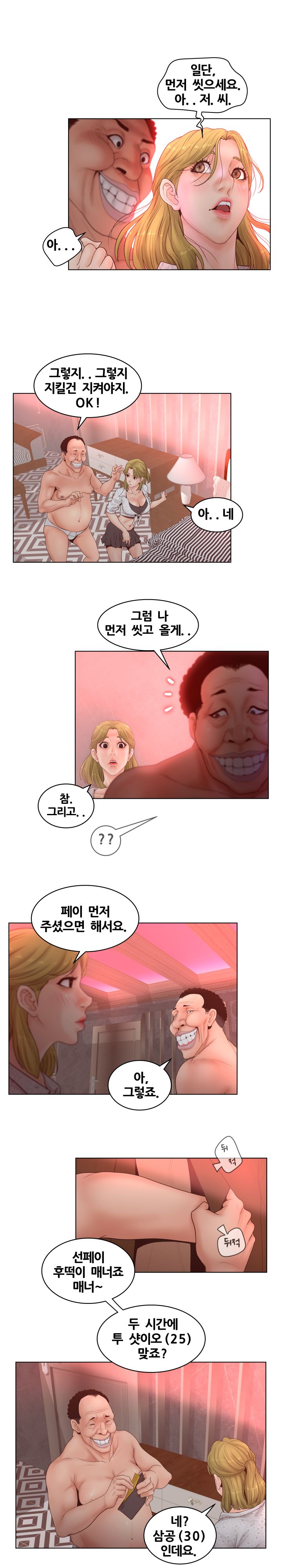 Share Girls Raw - Chapter 5 Page 2