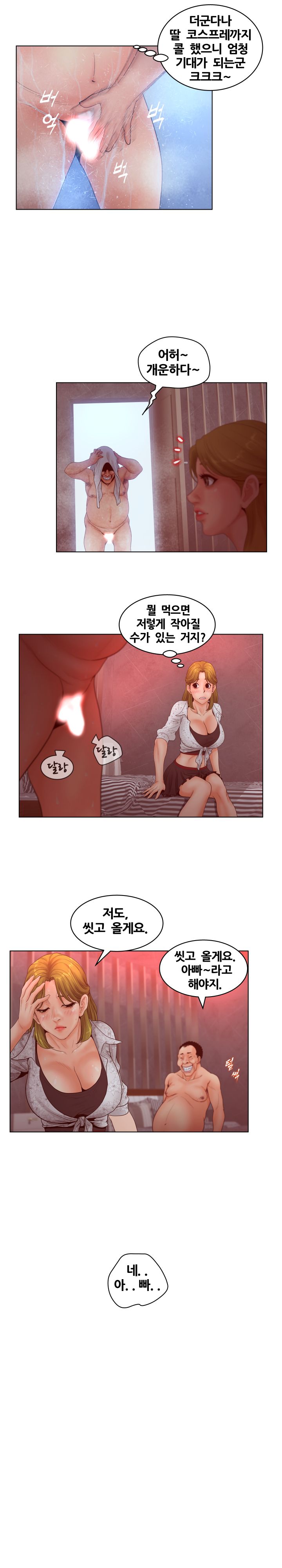 Share Girls Raw - Chapter 5 Page 6