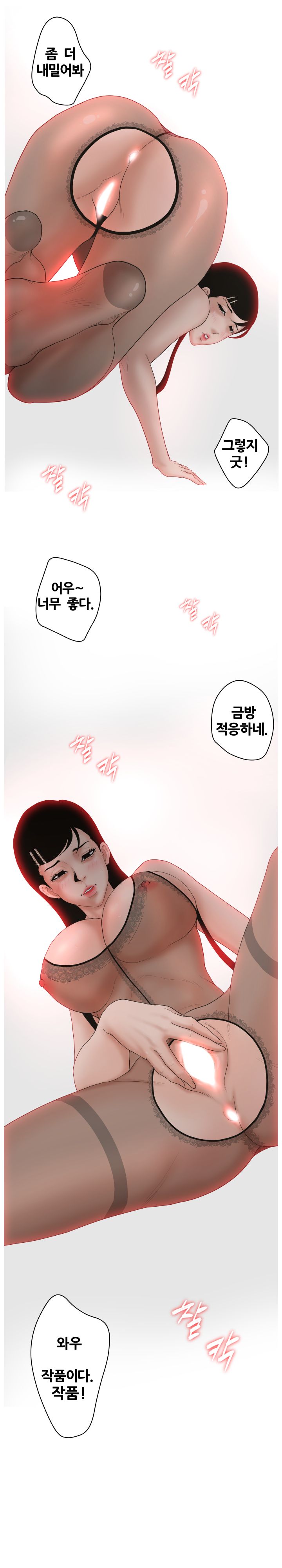 Share Girls Raw - Chapter 5 Page 9