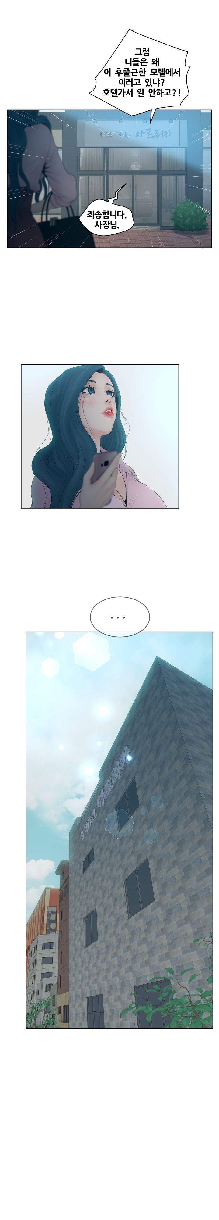 Share Girls Raw - Chapter 6 Page 4