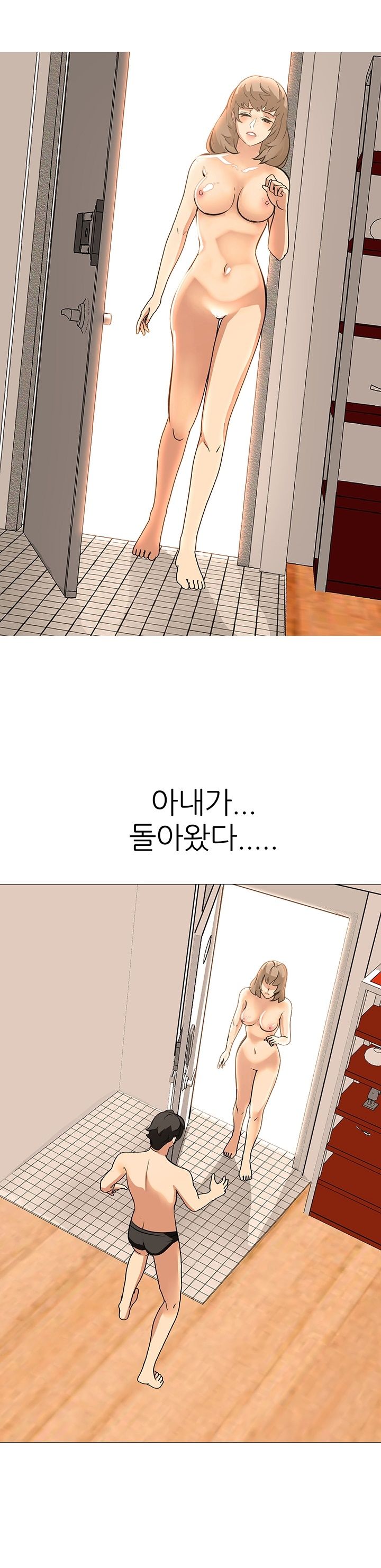 Wife Game Raw - Chapter 19 Page 14