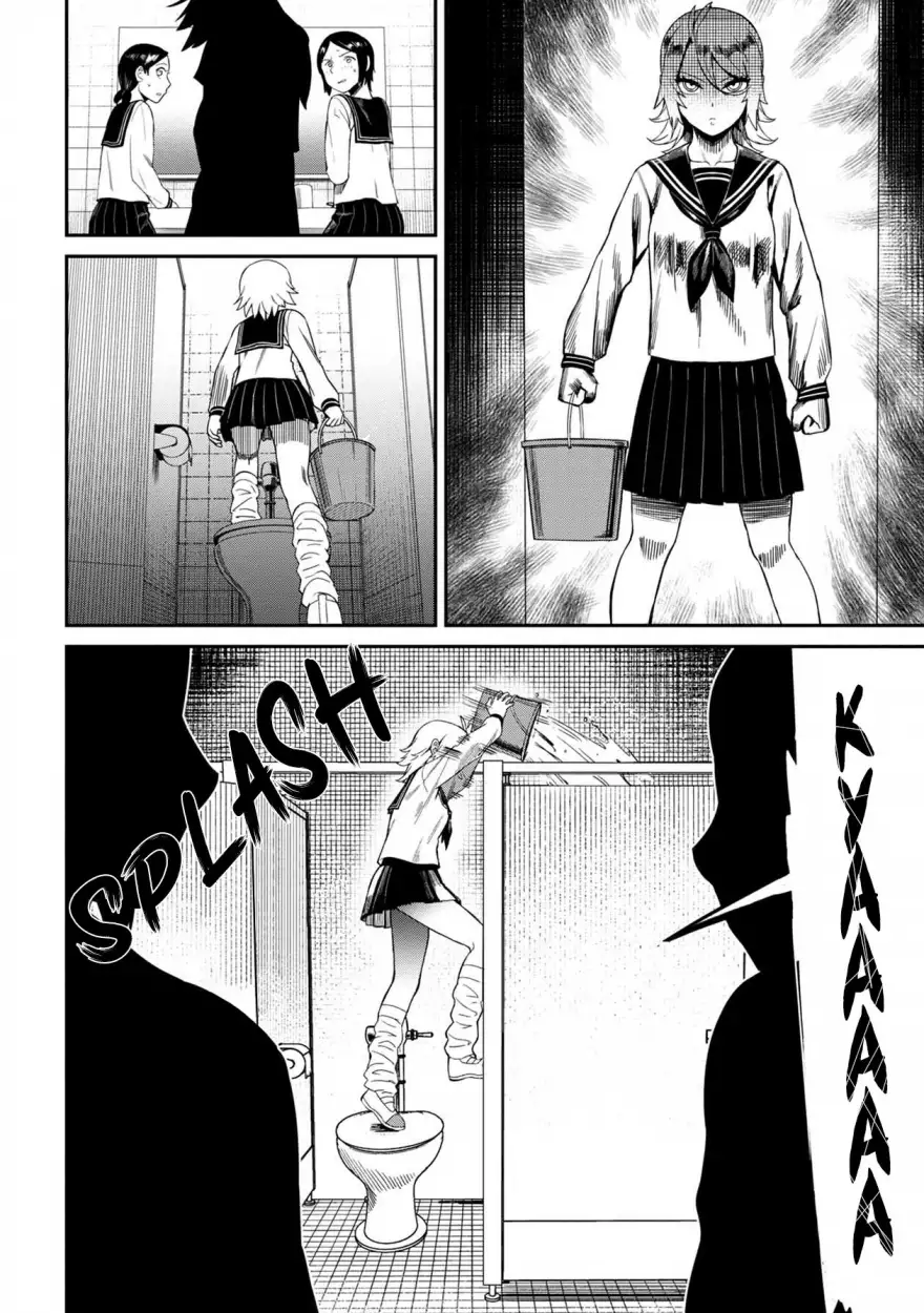 Furyou Taimashi Reina - Chapter 2 Page 4