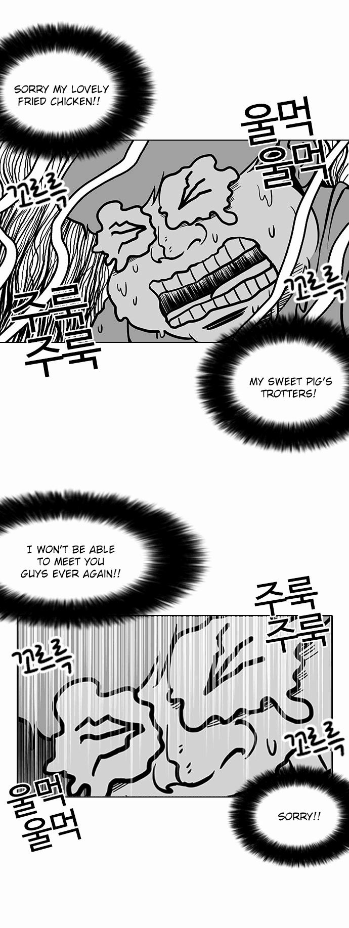 Lookism - Chapter 112 Page 25