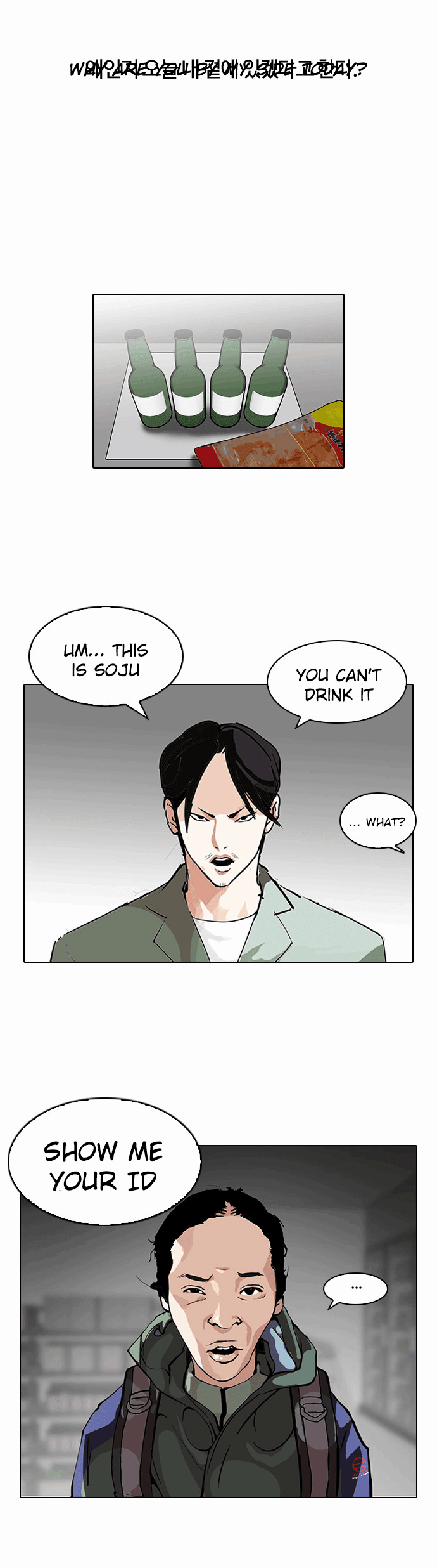 Lookism - Chapter 112 Page 5