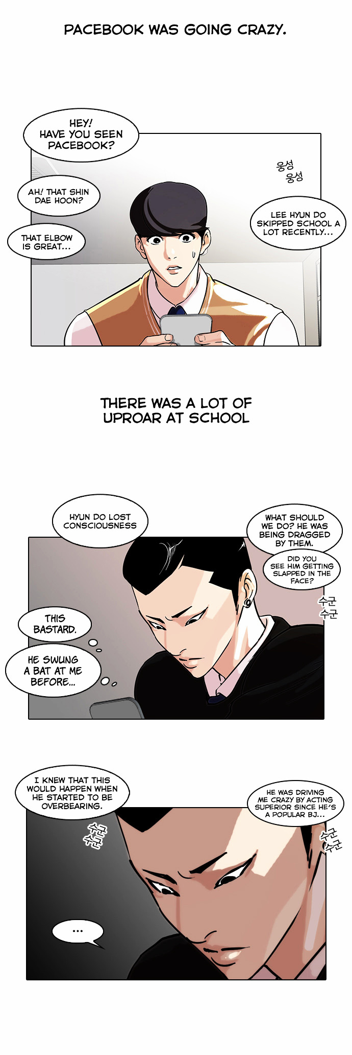 Lookism - Chapter 66 Page 6