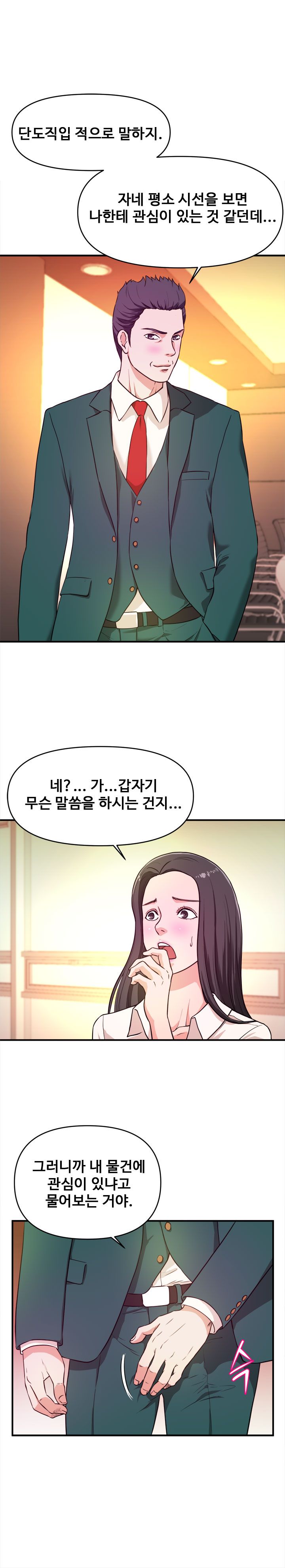 Female College Student Raw - Chapter 10 Page 13