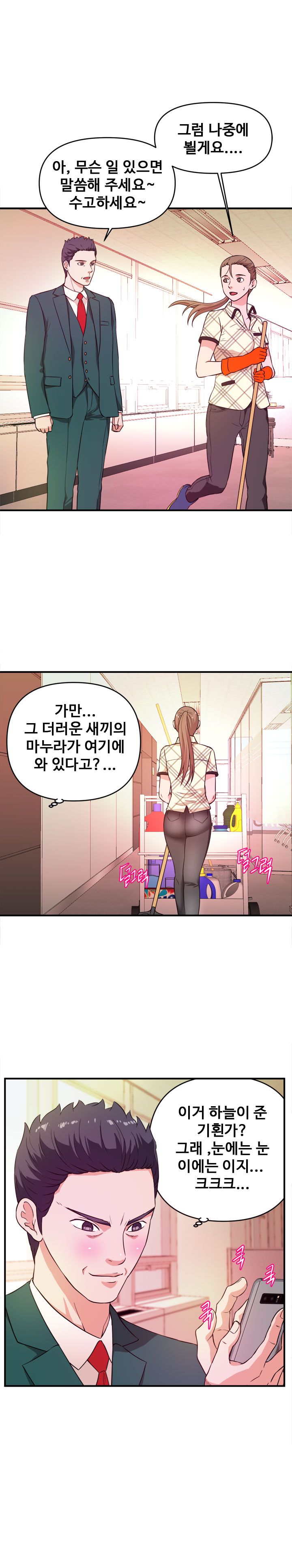 Female College Student Raw - Chapter 11 Page 12