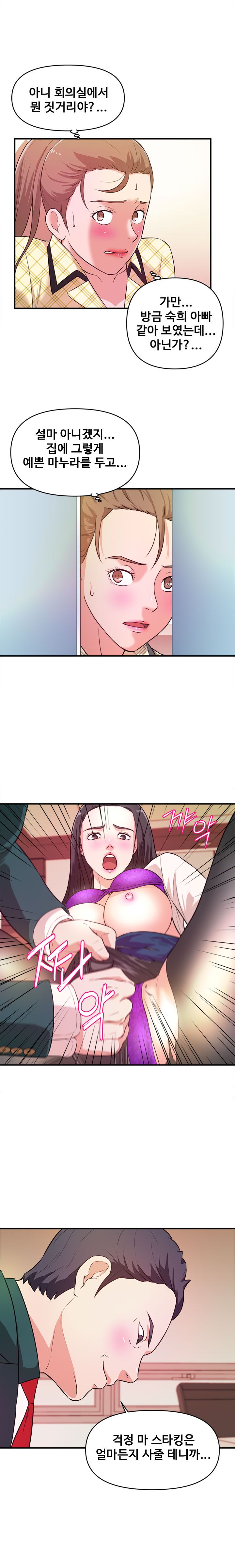 Female College Student Raw - Chapter 11 Page 2