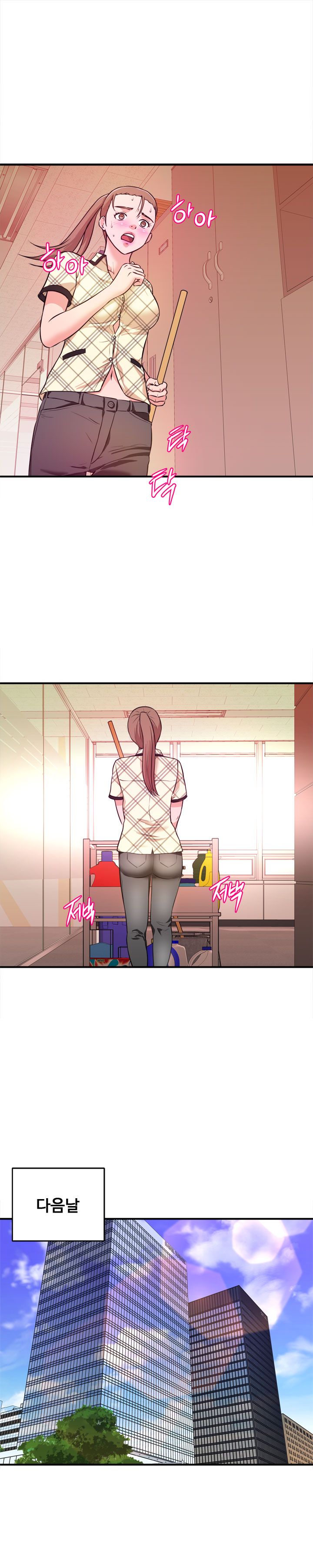 Female College Student Raw - Chapter 11 Page 9