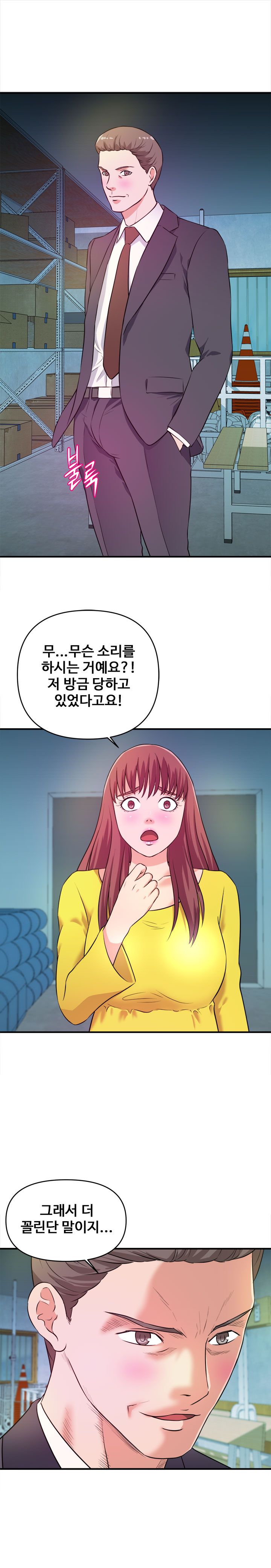 Female College Student Raw - Chapter 14 Page 16