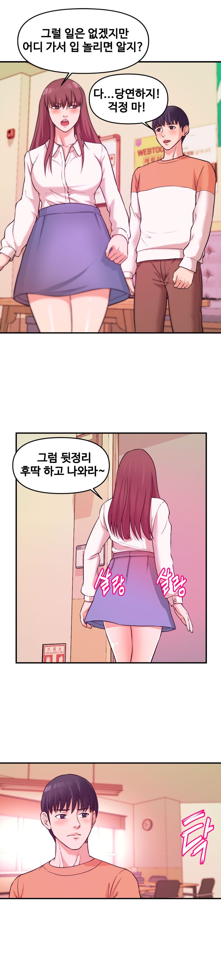Female College Student Raw - Chapter 2 Page 16