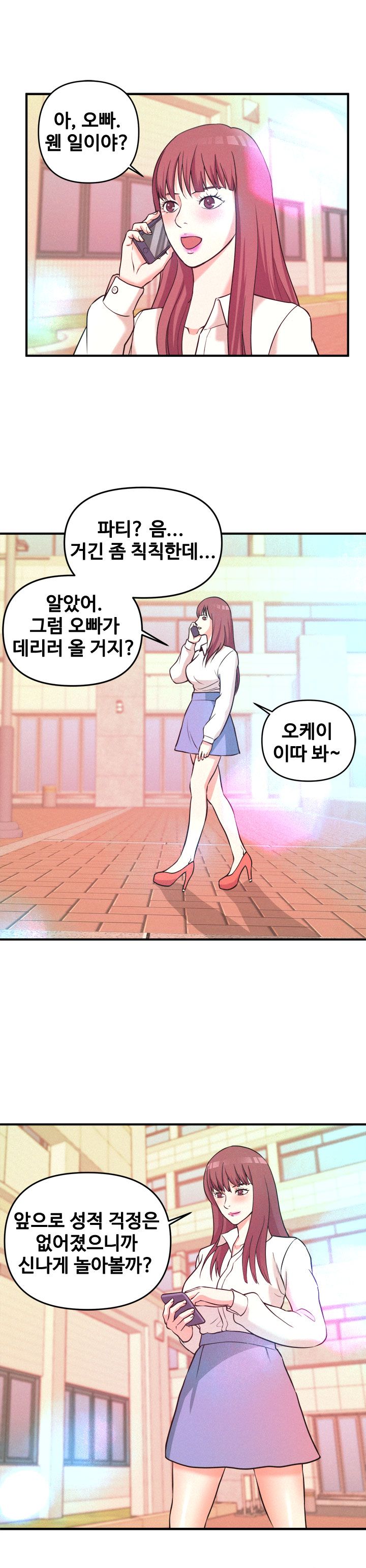 Female College Student Raw - Chapter 2 Page 18