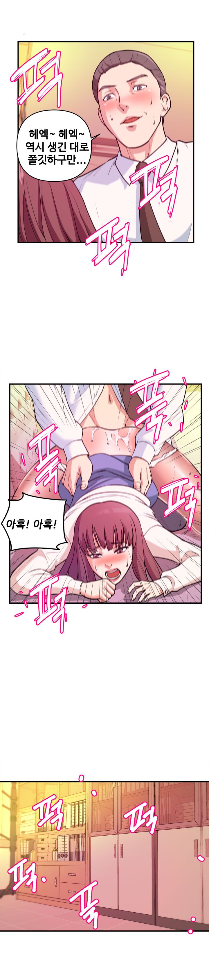 Female College Student Raw - Chapter 2 Page 5
