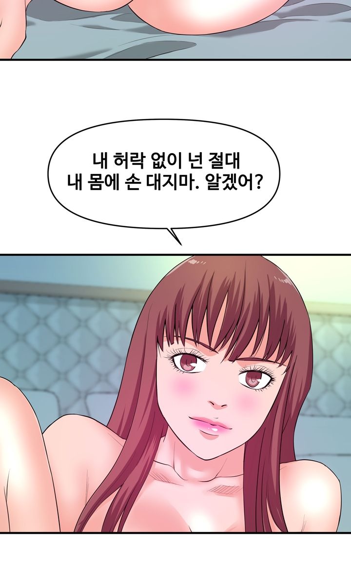 Female College Student Raw - Chapter 29 Page 26