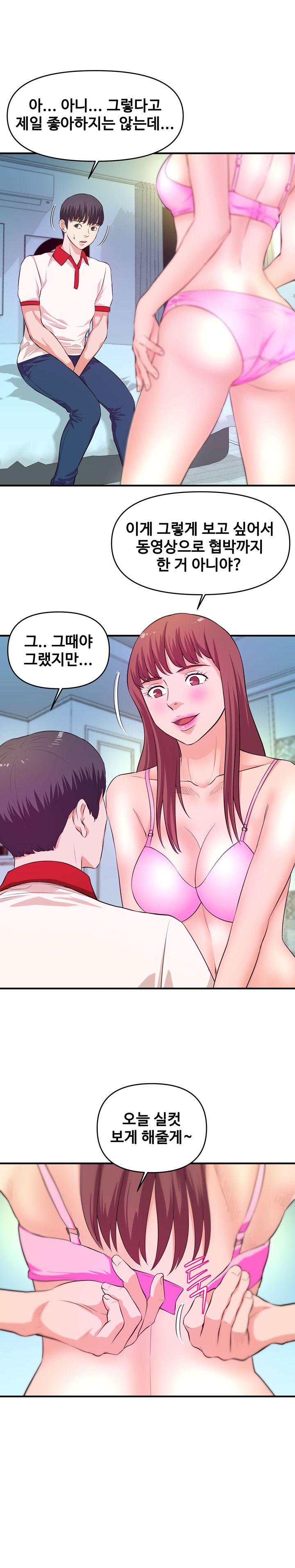 Female College Student Raw - Chapter 29 Page 6
